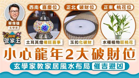 風水靈學|【2024風水家教推薦】一對一線上風水家教，每小時課程 $200 起。